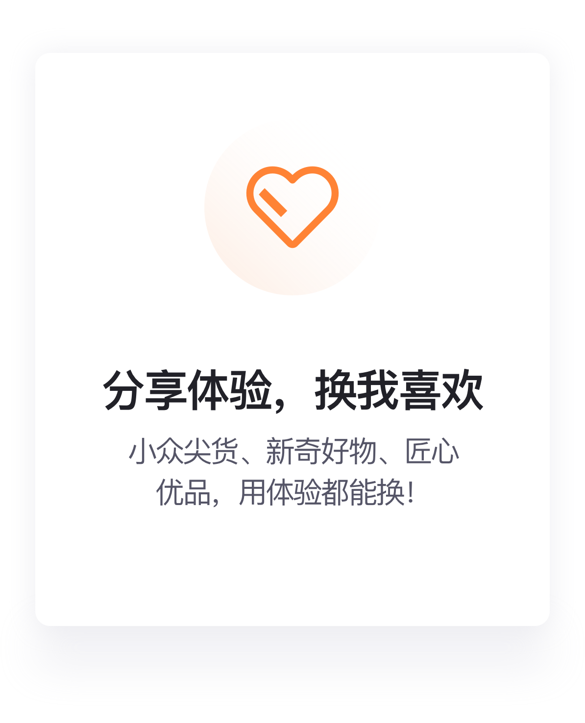 映兔 潮流好物抢先用 映兔 潮流好物抢先用